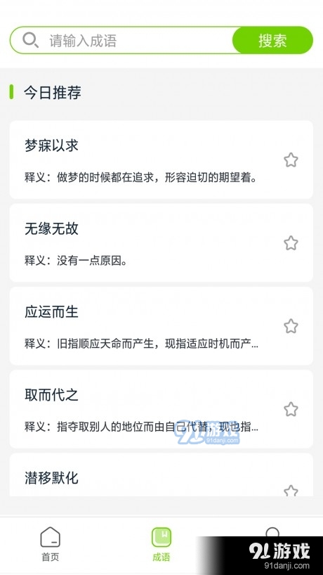 拍一拍题(2)