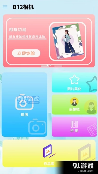 B12相机(3)