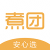 煮团安卓官方版