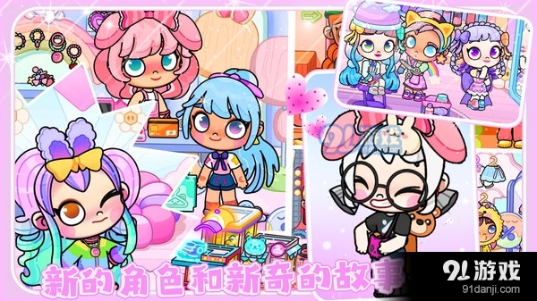 艾凡达世界安卓免费版图3