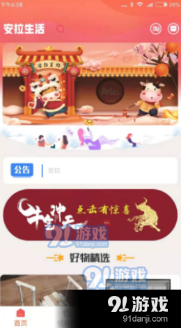 安拉生活(1)