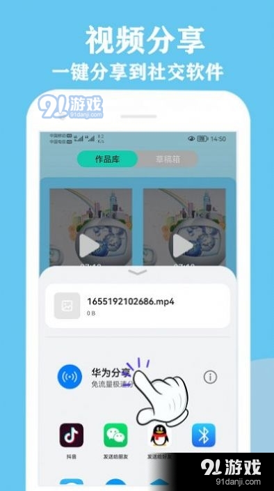 微剪辑视频编辑安卓版图2
