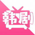 追韩剧安卓官方版