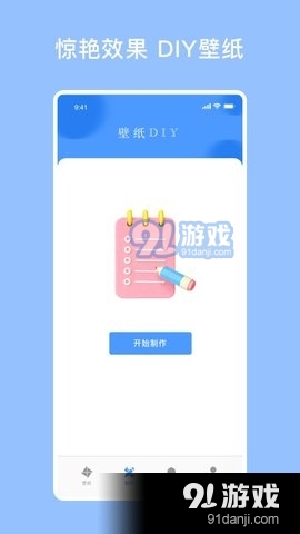 开灯壁纸(3)