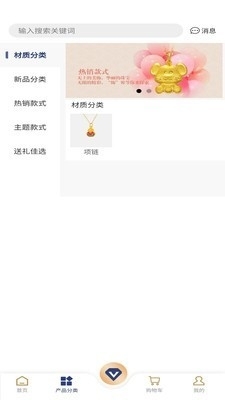 奢美饰界手机版图2