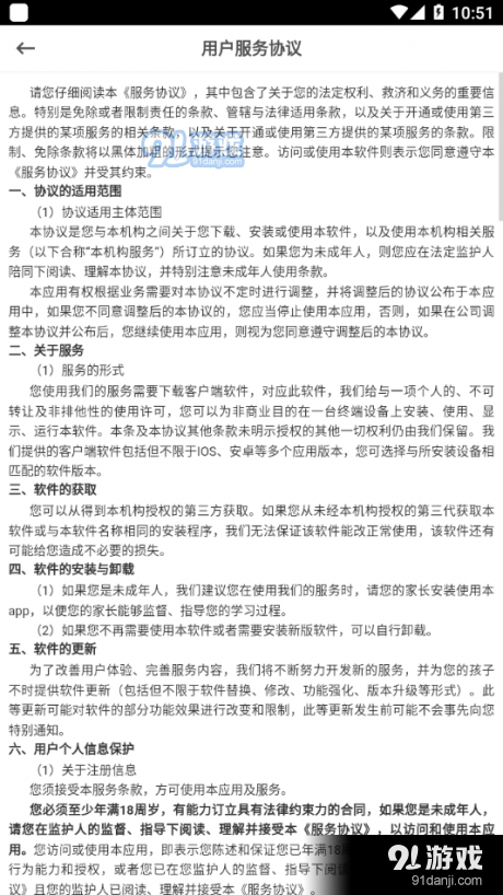 海贝美语手机正版图4