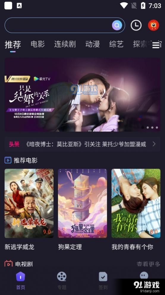 外星人视频(3)