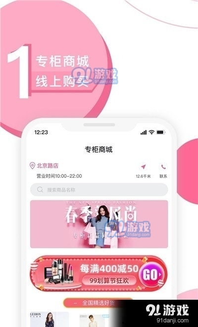 天河城商城图1