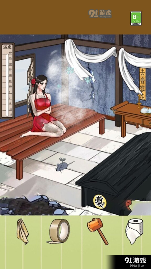 救救小表妹图2
