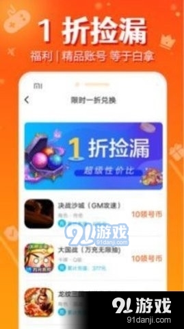 头号游戏福利图2