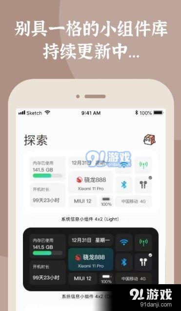 小组件盒子图2