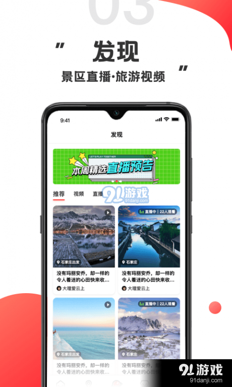 游品库图2