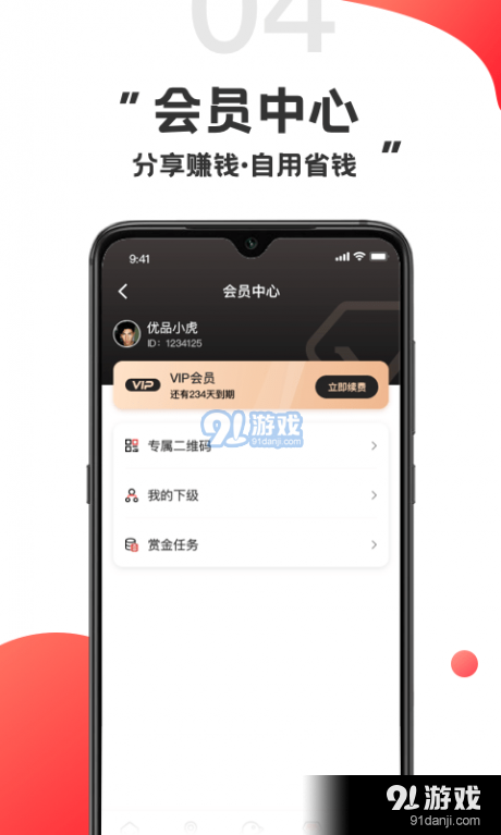 游品库图3