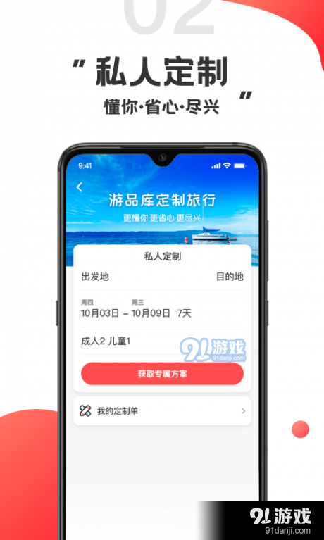 游品库图4