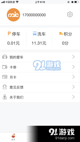 小猫爱车免费原版图3