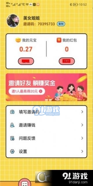 快乐王者官方最新版图4