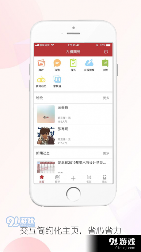 古枫画苑图2