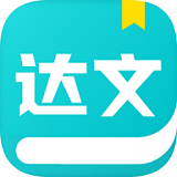 达文小说阅读器官方最新版