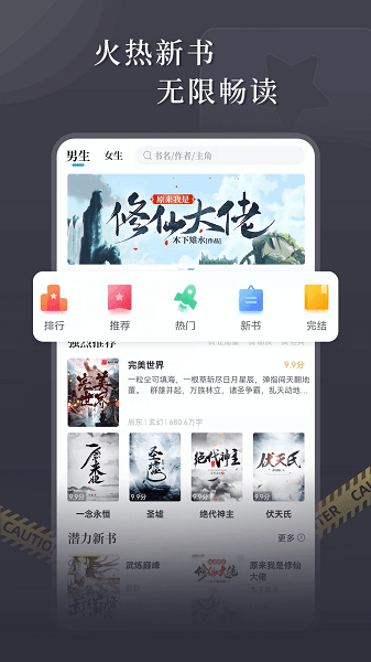 达文小说阅读器(1)