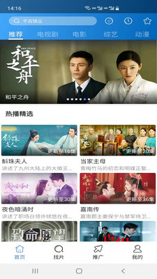 每日影视大全免费追剧(4)