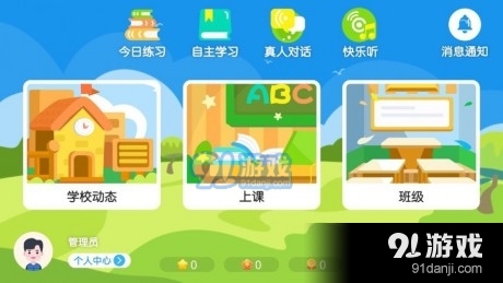 奥森英语(1)