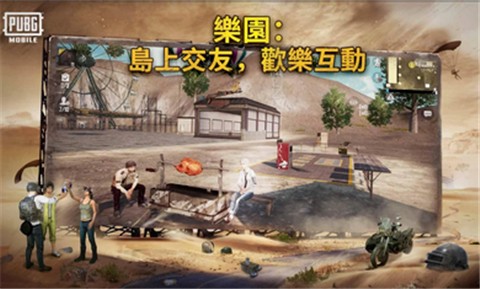 绝地求生