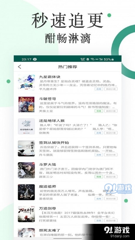 咸鱼无广告小说(2)