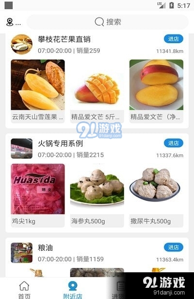 盐购平台手机正版图2