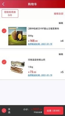 光明悦生活手机免费版图2