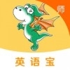 E英语宝老师安卓直装版