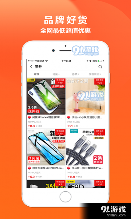 快猫联盟(4)