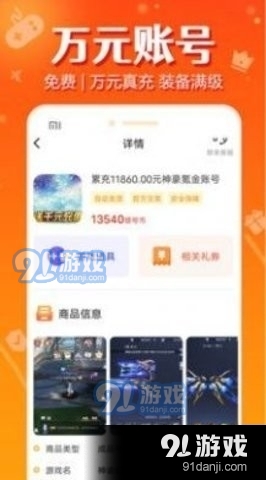 头号游戏福利图1