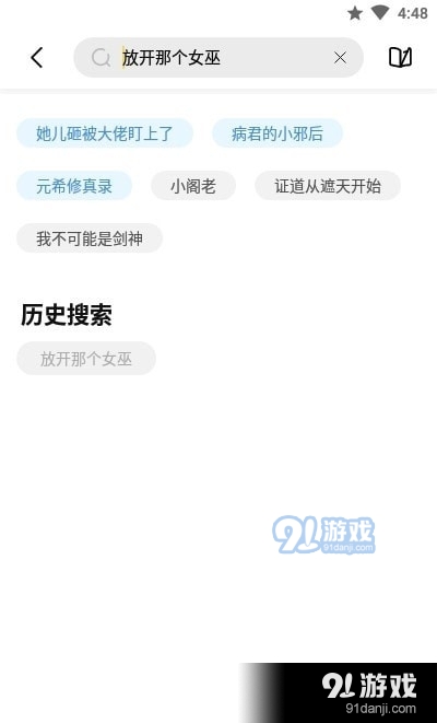 启阅小说图4