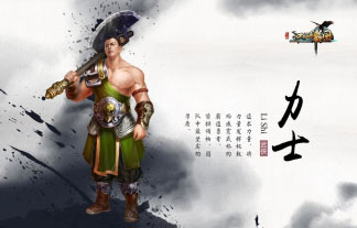 江湖霸图游戏正版图2