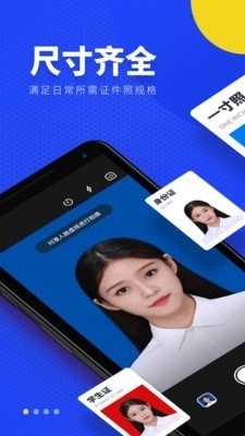 一寸照证件照换底(1)