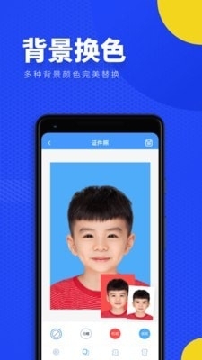 一寸照证件照换底(3)