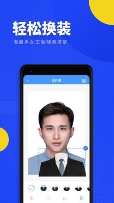 一寸照证件照换底(4)