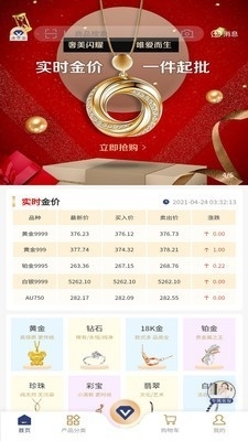 奢美饰界手机版图1
