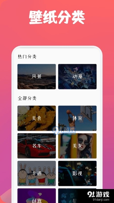 飞火高清壁纸图2