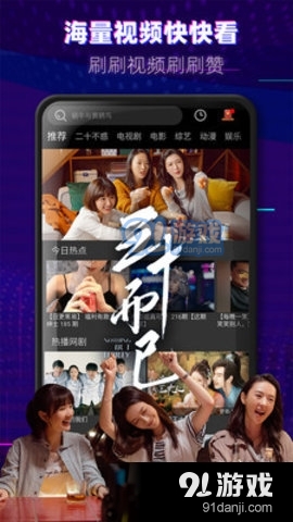 铁牛TV(2)