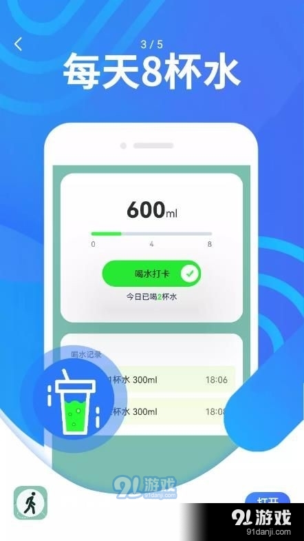 蘑菇走路手机最新版图2
