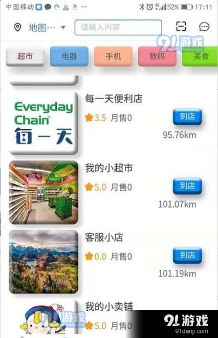 洲洋车友图3