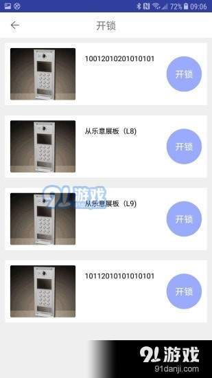 龙侨华最新免费版图2