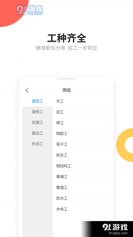 易招工(3)