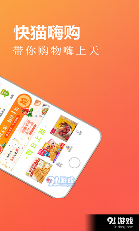 快猫联盟(2)
