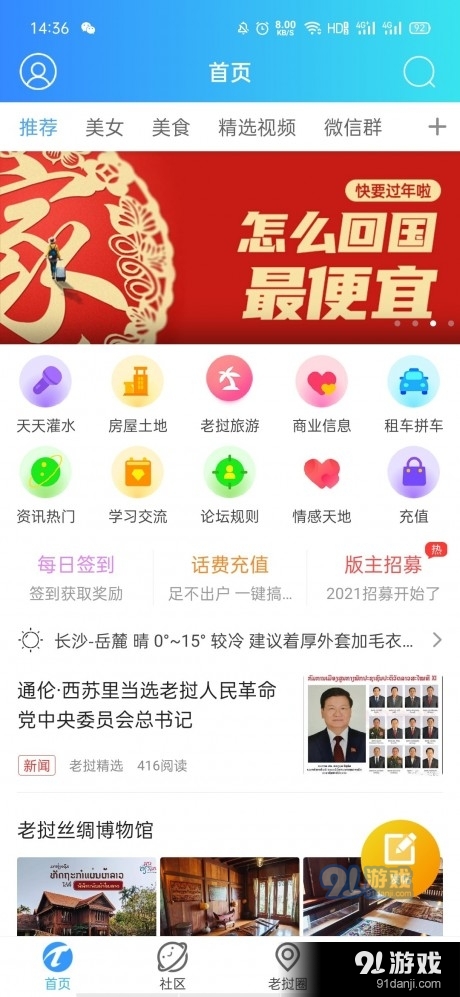 老挝通(1)