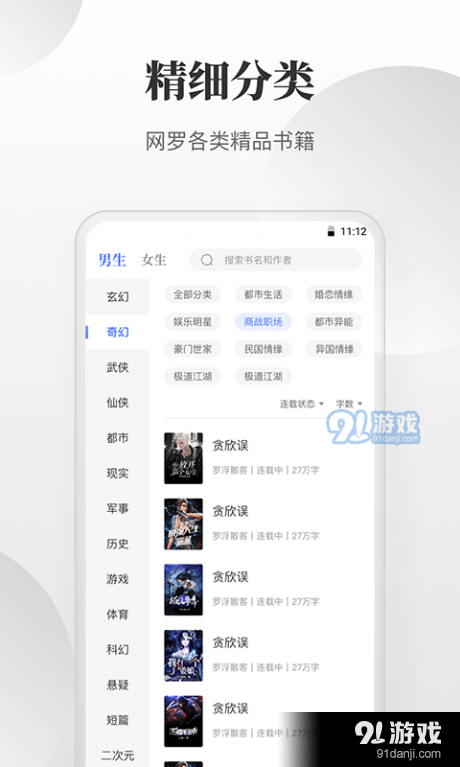 免费小说快读搜索器(4)