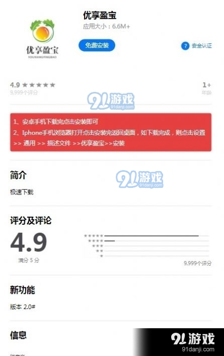 优享盈宝(1)