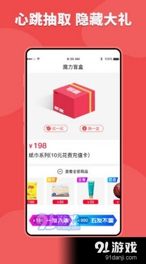 潮盒盲盒(3)