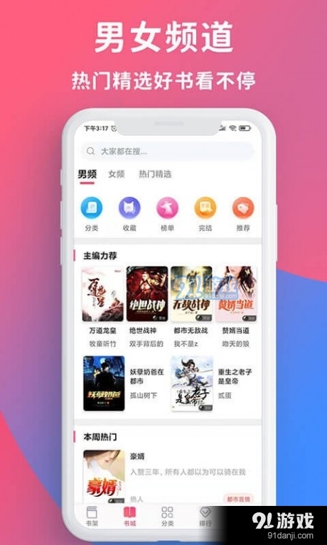 畅读全民小说(1)